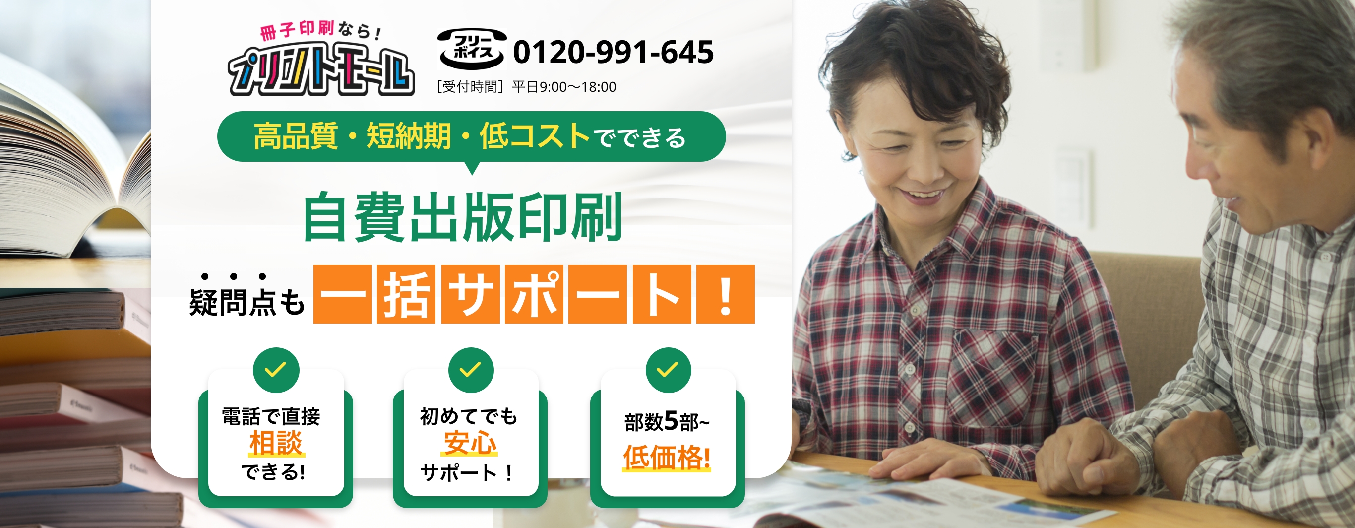 5部からお手軽価格で頼めるネット印刷