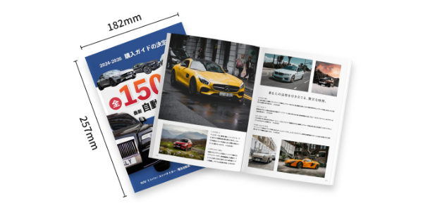 無線綴じ冊子（A5サイズ）