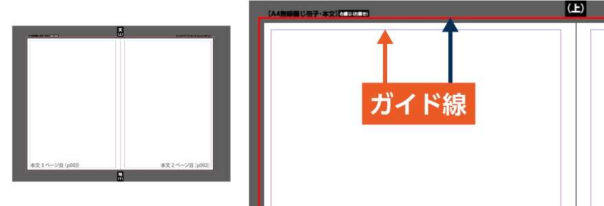 テンプレートには便利なガイド線入り