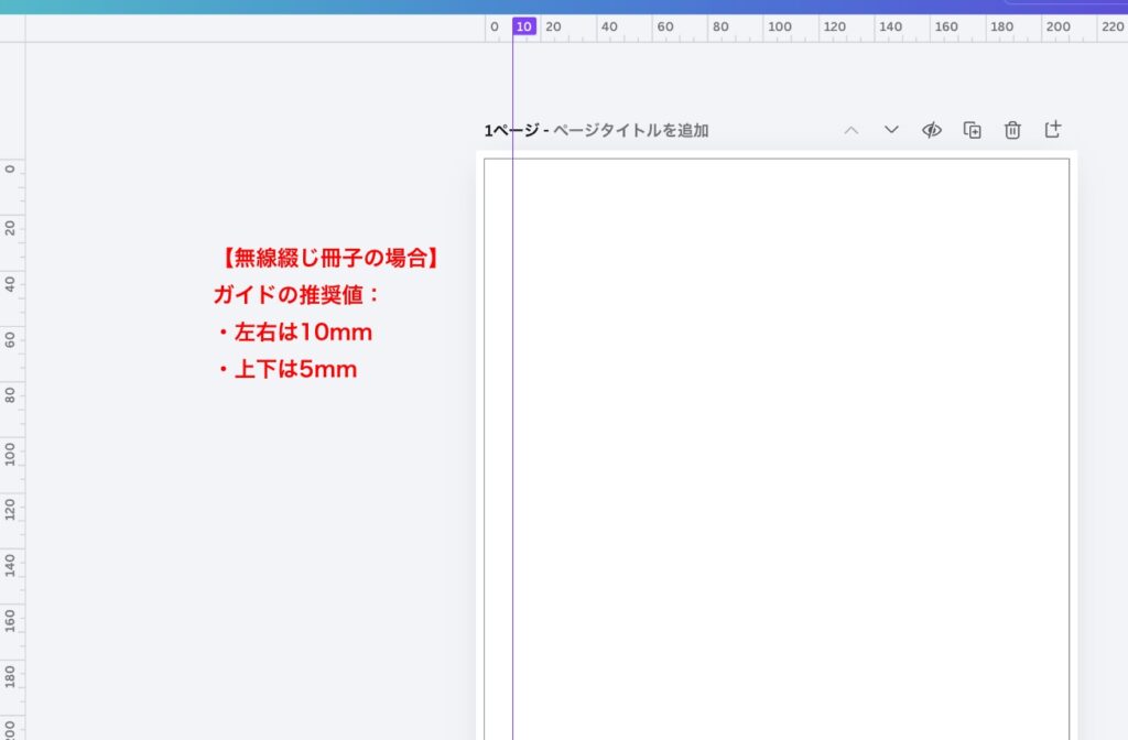 定規の目盛りからドラッグするとガイドが表示される