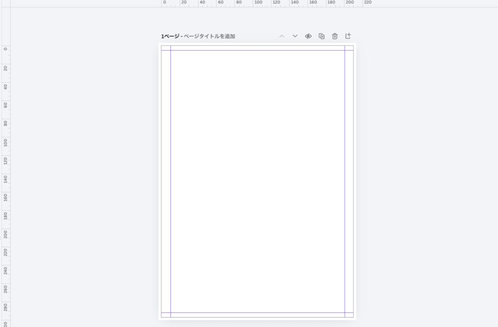 上下左右にガイドを設置する