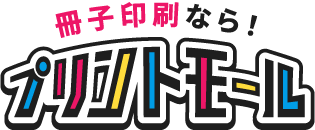 冊子製本お役立ちコラム