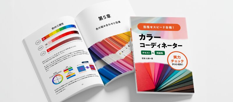 教育教材テキスト:学習効率を高める機能的デザイン