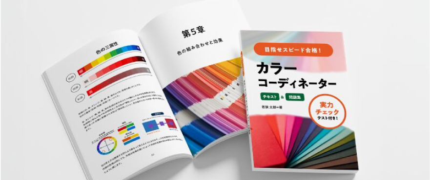 A4無線綴じ冊子イメージ
