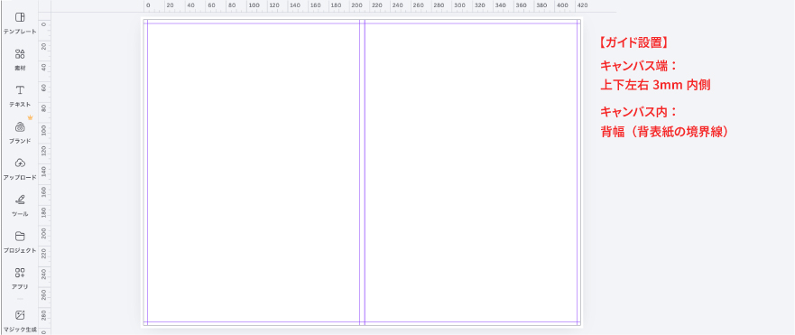表紙のガイド完成