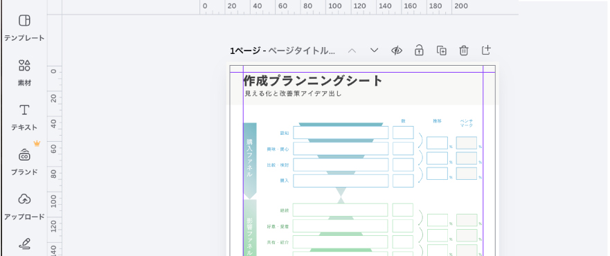 本文ページ作成イメージ