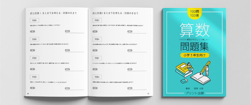 テキスト冊子イメージ