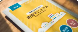 マニュアル
