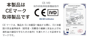 本製品はCEマーク取得製品です