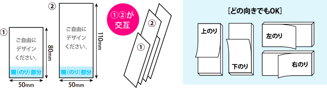 フリーデザインふせん 四角2種型 印刷通販 プリントモール