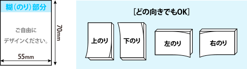 フリーデザインふせん 四角型 印刷通販 プリントモール