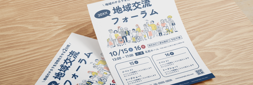折加工なしパンフレット