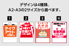 飲食店様応援!店名入りポスター無料進呈