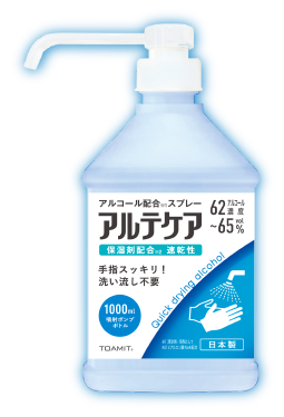 アルテケア 概要