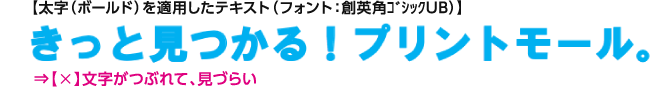 ヘアライン 文字の潰れについて データ作成の基本知識 ネット印刷のテクニカルガイド 印刷通販 プリントモール