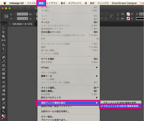 Indesign Pdf変換手順 ネット印刷のテクニカルガイド 印刷通販 プリントモール