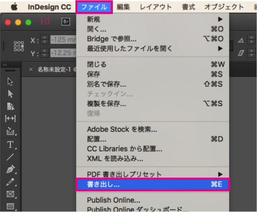 Indesign Pdf変換手順 ネット印刷のテクニカルガイド 印刷通販 プリントモール