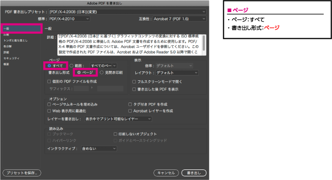 Indesign Pdf変換手順 ネット印刷のテクニカルガイド 印刷通販 プリントモール