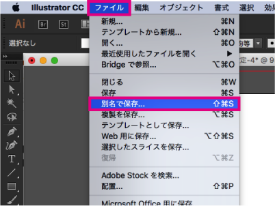 Illustrator Pdf変換手順 ネット印刷のテクニカルガイド 印刷通販