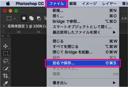 Photoshop Pdf変換手順 Pdf変換手順 ネット印刷のテクニカルガイド 印刷通販 プリントモール