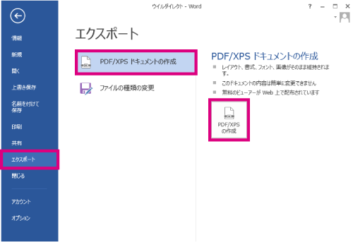 Office Pdf変換手順 ネット印刷のテクニカルガイド 印刷通販 プリントモール