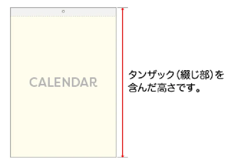 カレンダーのサイズ