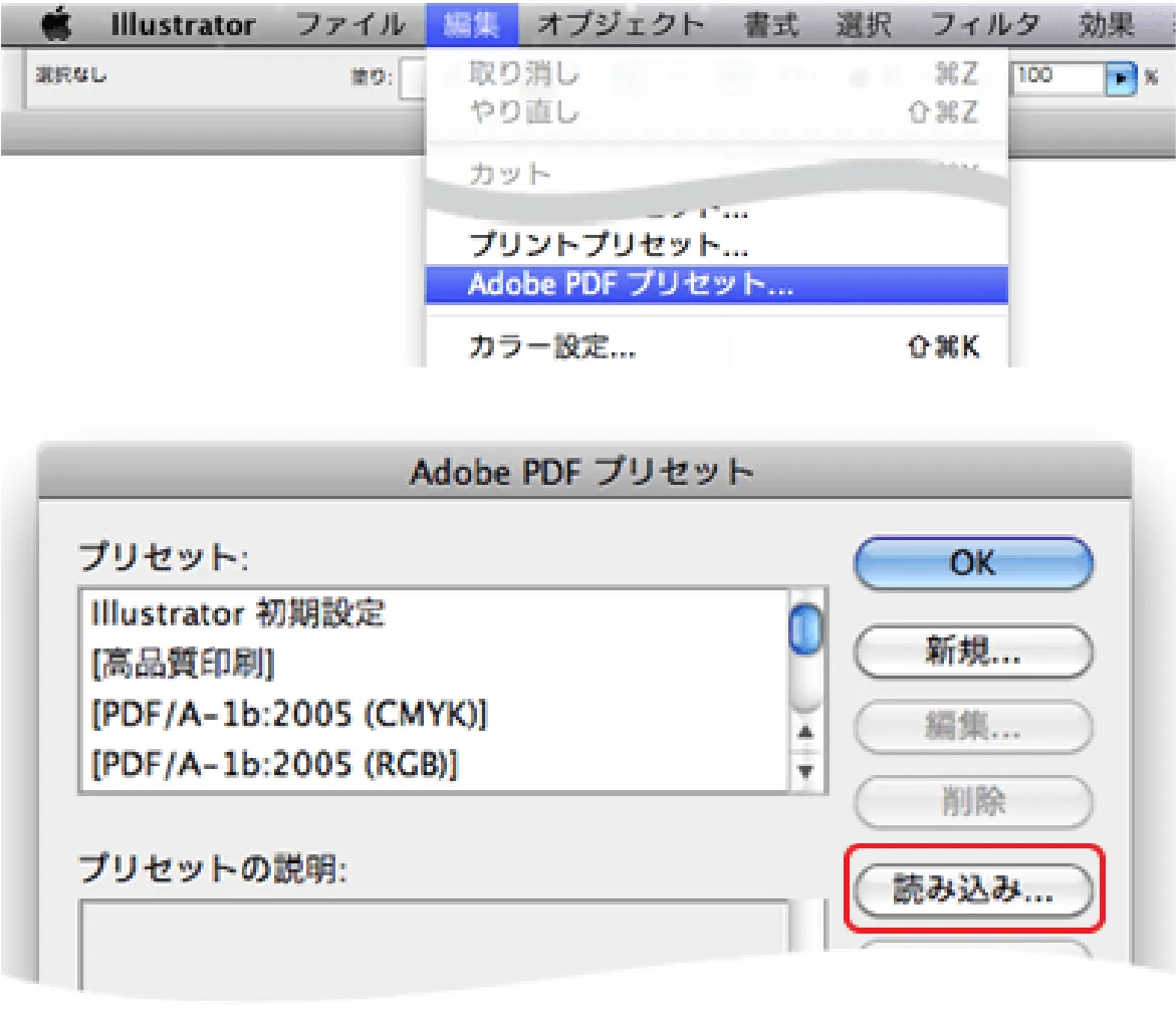 書き出し設定の読み込み