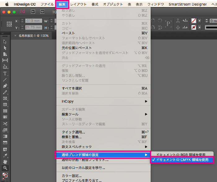 InDesign手順2