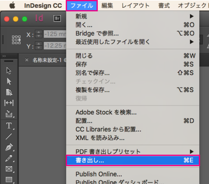 InDesign手順3