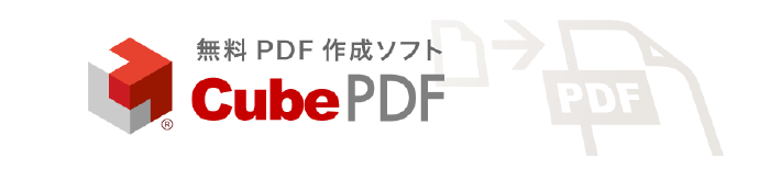 CubePDF