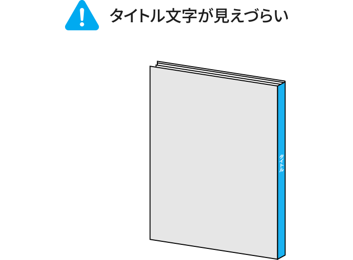 タイトル文字が見えづらい