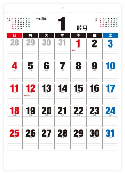 13ページ(メモ欄付・六曜入り)